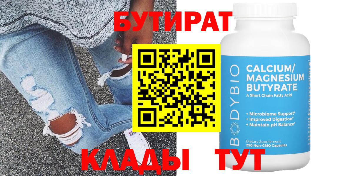 БУТИРАТ GHB Аргун
