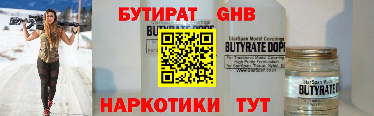 Бутират  Вход с VPN  Аргун  БУТИРАТ вода 