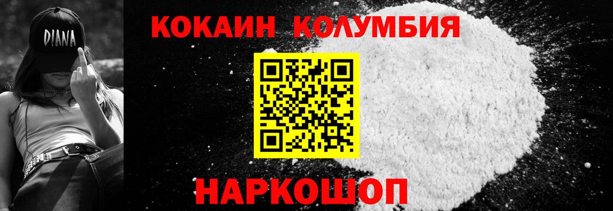 КОКАИН Колумбийский  COCAIN Fish Scale  Вход с VPN  Аргун 