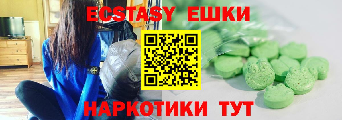 Аргун  Ecstasy  Вход с VPN  мега ссылки  Ecstasy DUBAI  Ecstasy 99% 