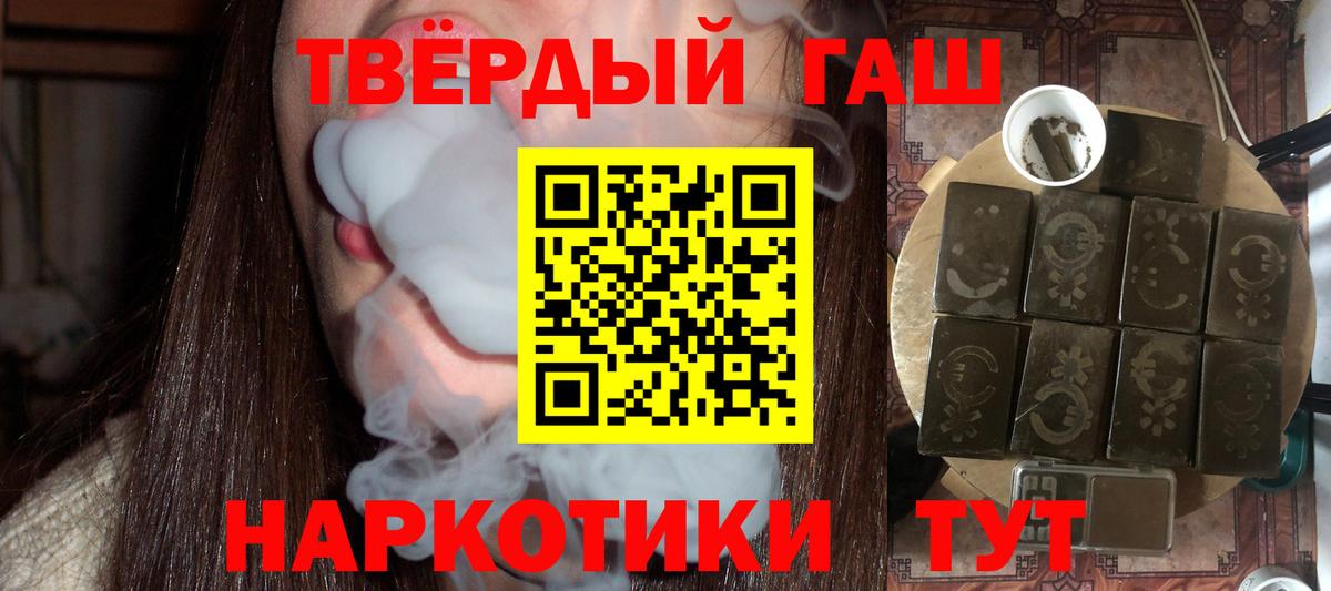 Гашиш ice o lator Аргун