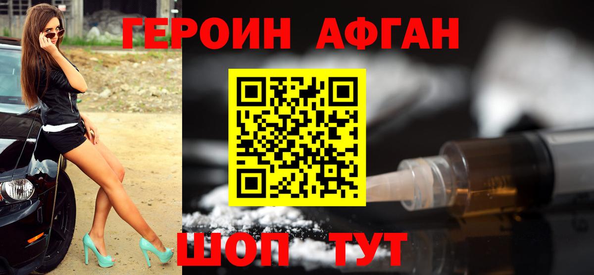 Героин герыч Аргун