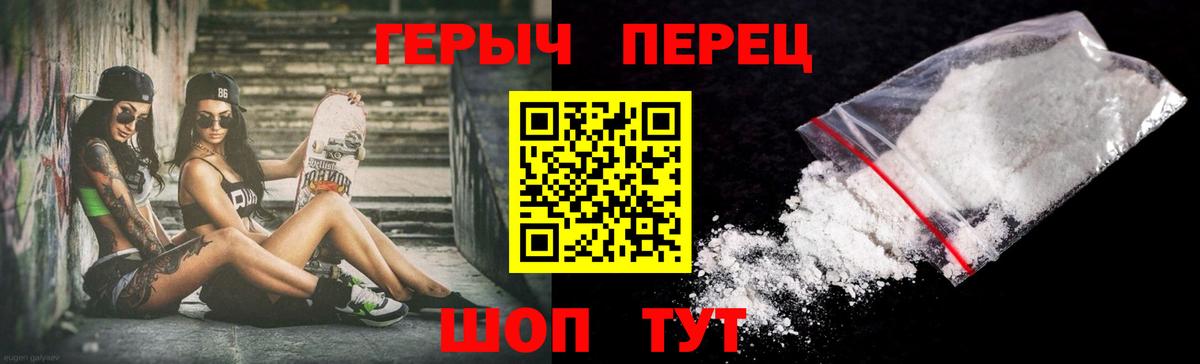 Аргун  ГЕРОИН Heroin  Вход с VPN 