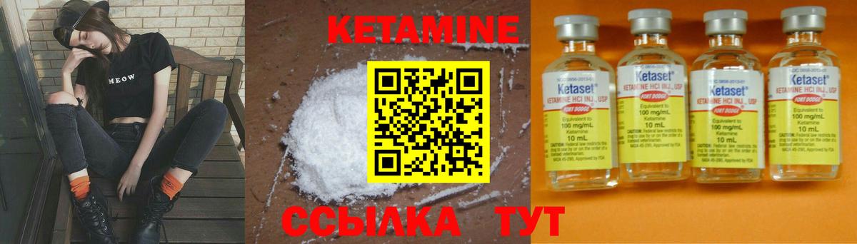 КЕТАМИН ketamine  Вход с VPN  КЕТАМИН VHQ  Аргун 