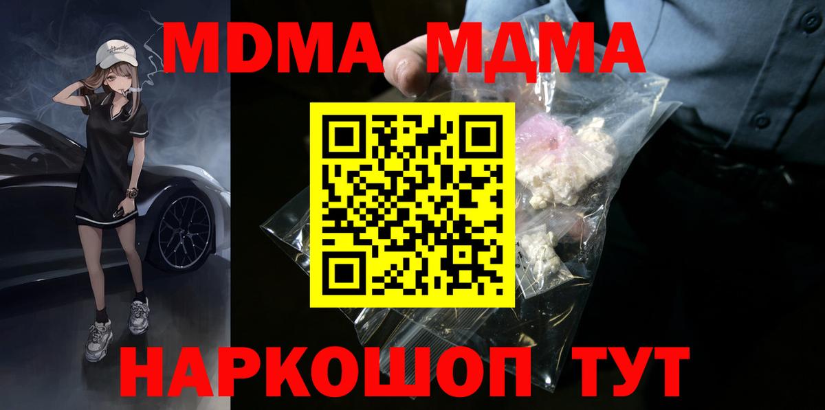 MDMA кристаллы  Вход с VPN  MDMA кристаллы  Аргун 