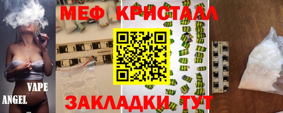 Мефедрон VHQ  МЯУ-МЯУ  Аргун  Вход с VPN  Мефедрон мяу мяу 