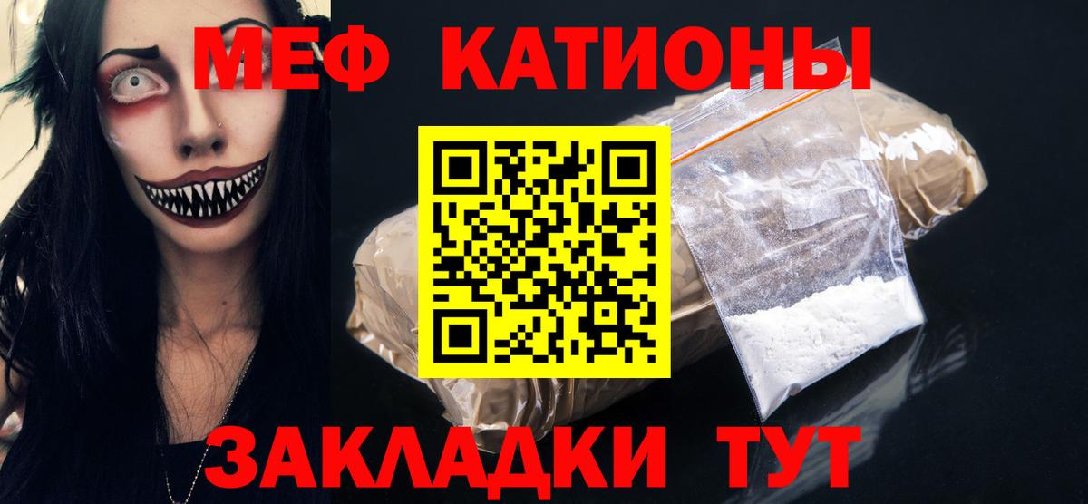 Мефедрон кристаллы Аргун