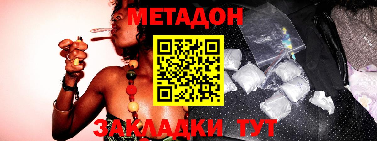 Аргун  Метадон белоснежный  Вход с VPN 
