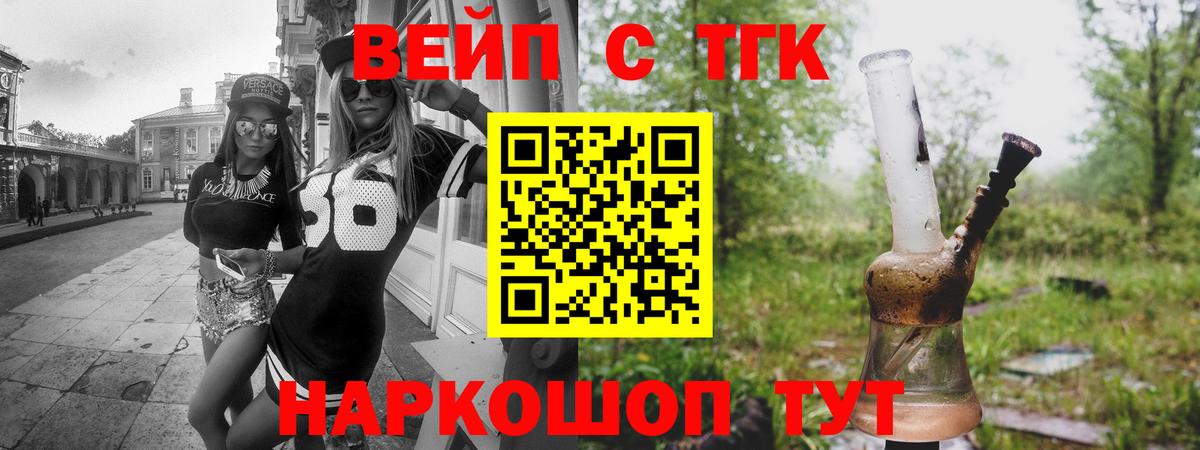 ТГК жижа  Вход с VPN  ТГК концентрат  купить   Аргун 